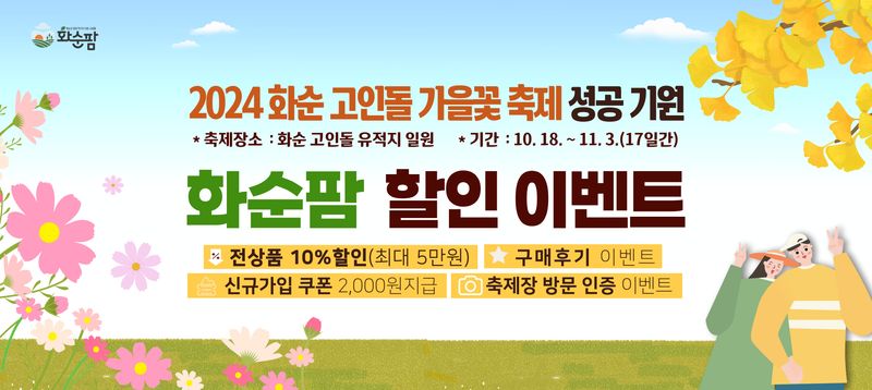 사진 = 이벤트 배너
