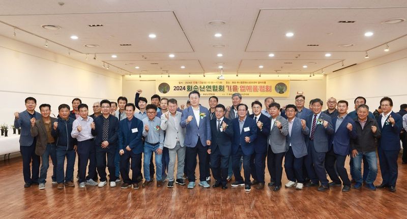 사진 = 2024 화순난연합회 가을 엽예품평회 성료