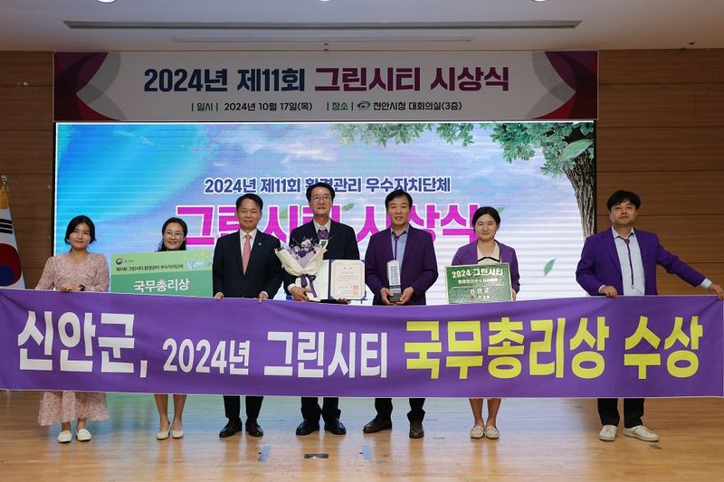 사진 = 2024년 11회 그린시티 시상식  
