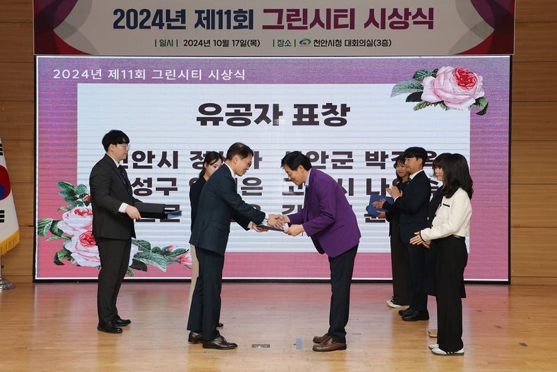 사진 = 환경부장관 그린시티 분야 유공자 표창