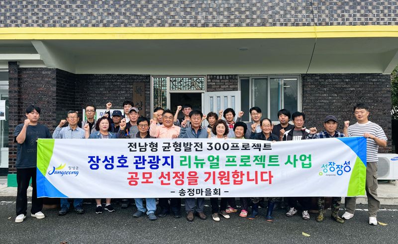 사진 = 장성군이 ‘전남형 균형발전300 프로젝트’에 출사표를 던졌다 