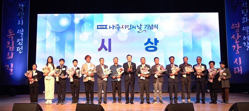 사진 = 나주시가 오는 30일 오후 2시 나주종합스포츠파크 다목적체육관에서 ‘제30회 나주시민의날 기념식’을 개최한다. 사진은 지난해 제29회 나주시민의 날 기념식 유공 시상식 장면. (사진제공-나주시)