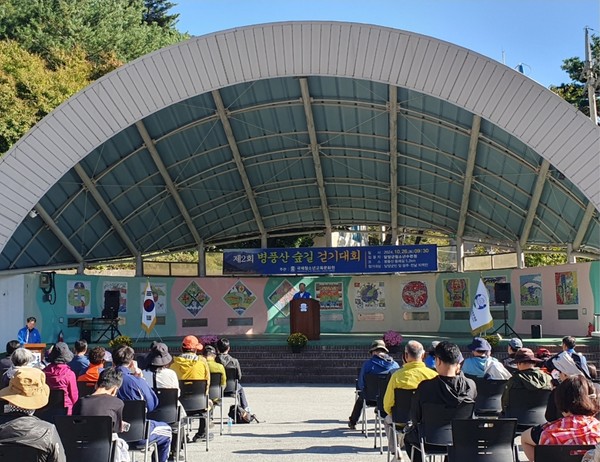 사진 = ‘제2회 병풍산 숲길 걷기대회’성료
