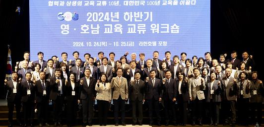 사진 = 전남교육청-경북교육청, 2024년 하반기 영호남 교육 교류 실시