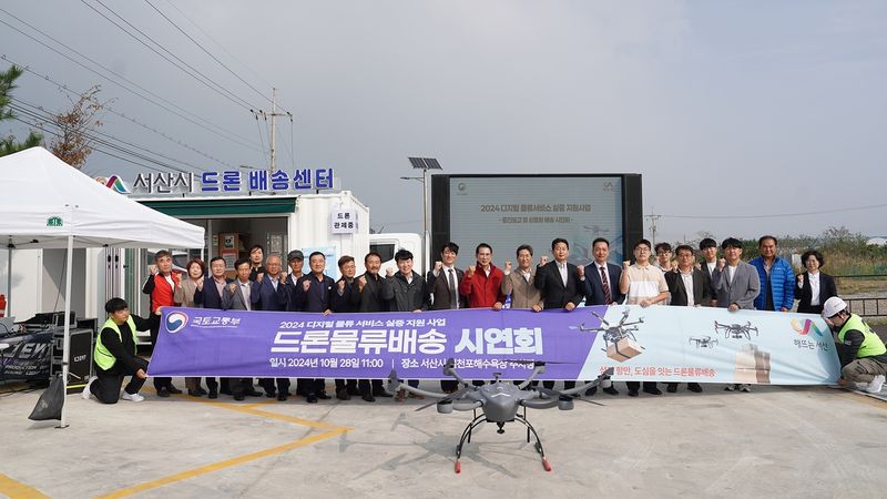 사진 = 서산서 바다 위 배까지 드론으로 물품 배송 시연