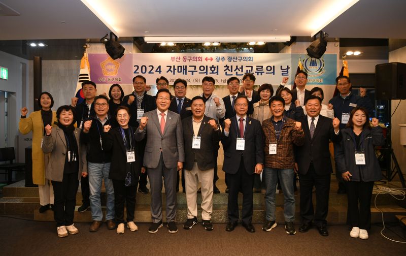 사진 = 광산구의회, ‘자매결연’ 부산 동구의회와 친선 교류