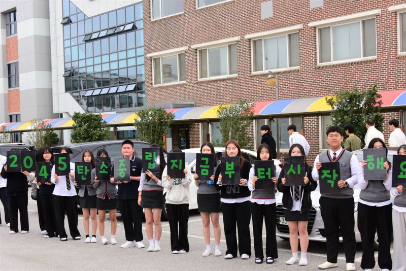 사진 = 광산구의회, 청소년 정책발굴 캠페인 ‘내 손으로 탄소중립’ 