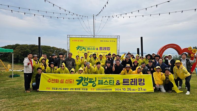 사진 = 캠핑 페스타&트레킹 행사 참여자들 단체 기념 촬영