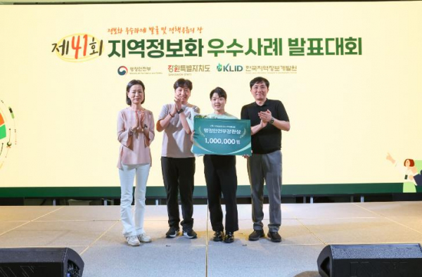 사진 = 광주광역시남구, ‘실시간 도로위험정보 시스템’ 우수성 입증