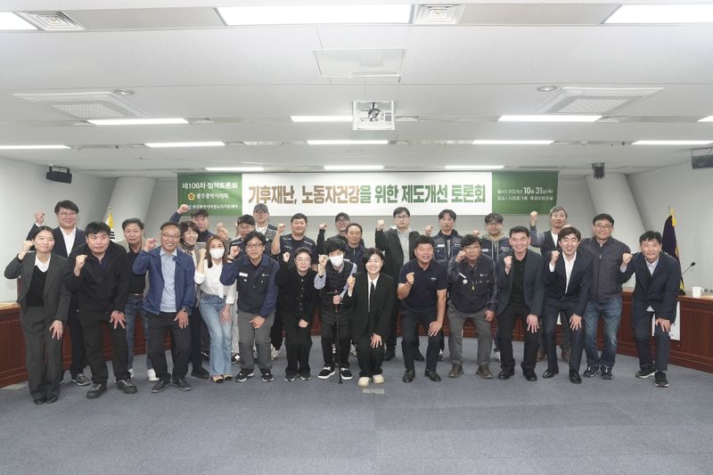 사진 = 제106차 정책토론회(기후재난,노동자건강을 위한 제도개선 토론회