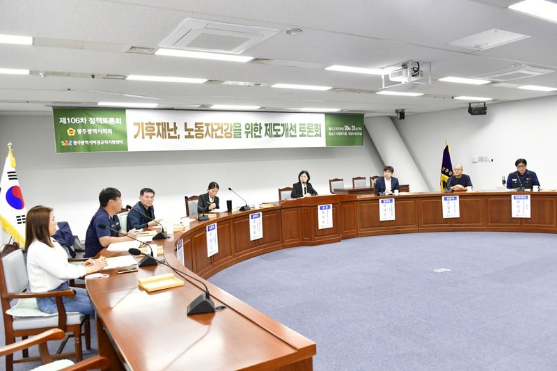 사진 =제106차 정책토론회(기후재난,노동자건강을 위한 제도개선 토론회