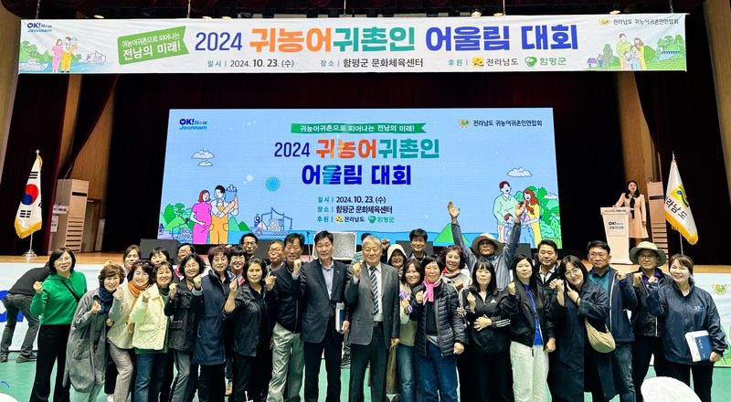 사진 = 지난 23일 장성군귀농귀촌인협의회가 전라남도 귀농어귀촌인 어울림대회에 참여했다 