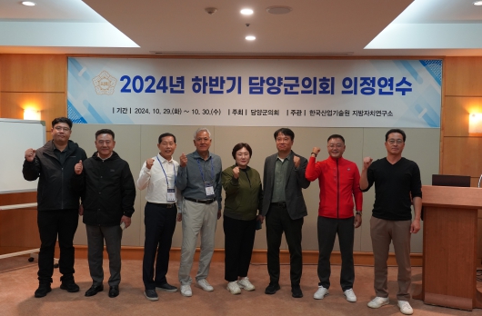 사진 = 담양군의회, 2024년 하반기 국내 의정연수 실시 