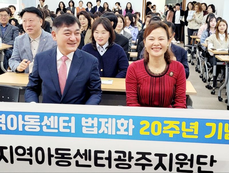사진 = "지역아동센터법제화20주년기념" 지역아동센터 광주지원단 2024년 성과공유회가 6일 오전 10시 광주사회복지기관 2층 대강당에서 지역아동센터 최강님 광주지원단장과 조준범 남부대학교 총장, 각계 지역아동센터 관계자들이 모여 대성황을 이룬가운데 기념식을 거행했다. / 사진촬영 = 오명하 기자