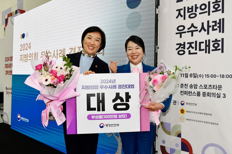 사진 = 전국 지방의회 우수사례 경진대회 대상 수상