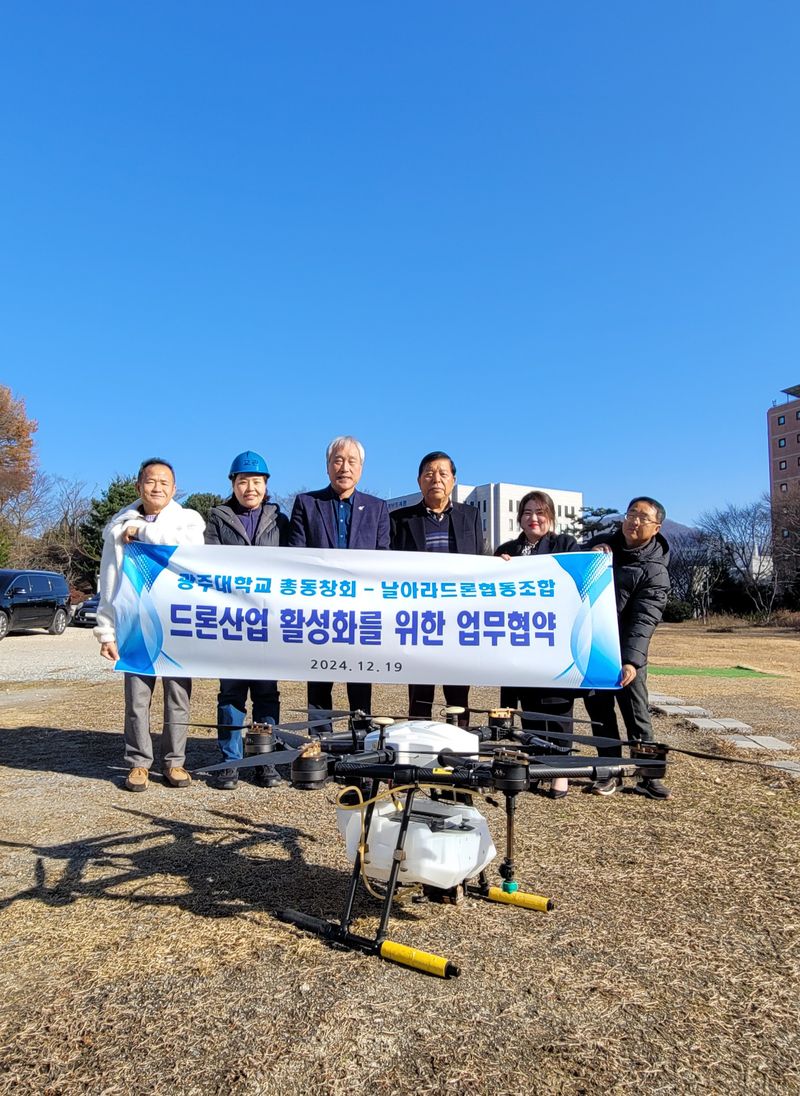 사진 = 광주대학교 총동창회, 날아라드론협동조합과 드론산업 발전을 위한 업무협약 체결하고 기념촬영을 하고 있다. / 사진촬영 = 이지은 기자