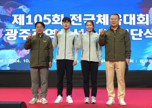사진 =광주광역시체육회, 2024년 결산
