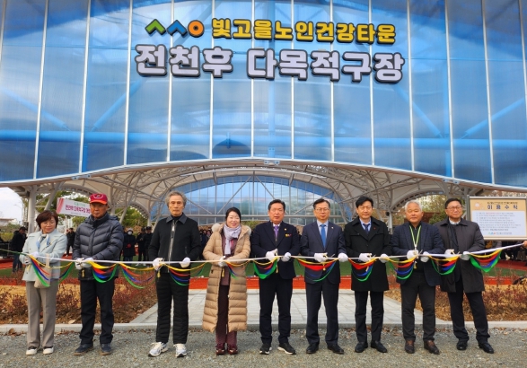사진 =광주광역시, 빛고을노인건강타운 다목적구장 개장