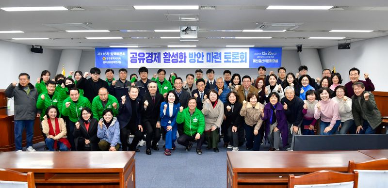 사진 = 공유경제 활성화 방안마련 토론회
