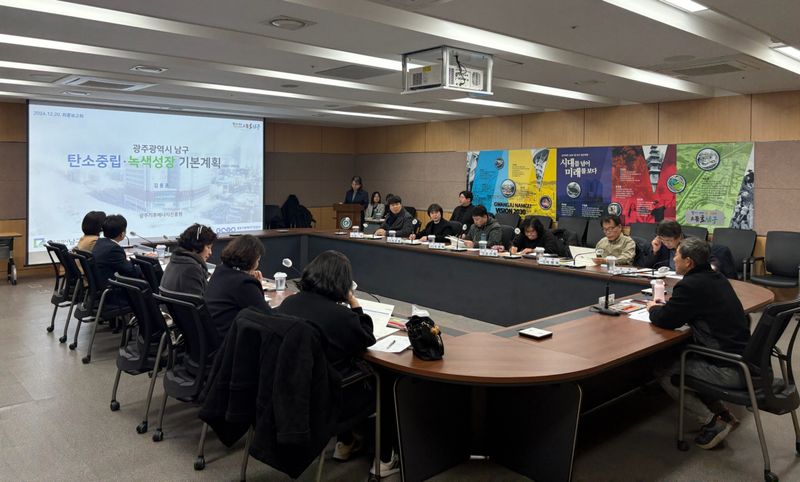 사진 =탄소중립 녹색성장 기본계획 보고회