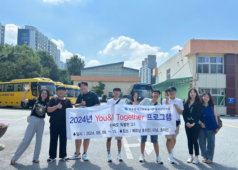 사진 =미국으로 출발하는 선광학교 학생들 