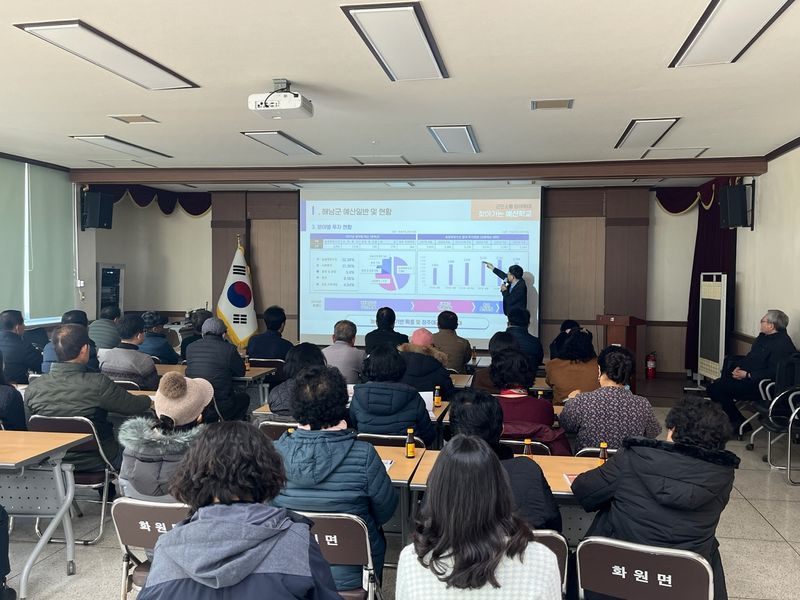 사진 = 찾아가는 예산교육