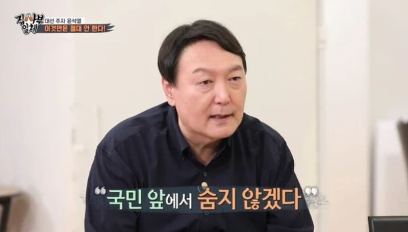 사진 = 2021년 9월19일 (SBS) 예능프로그램 ‘집사부일체’ 에 출연한 윤 대통령의 모습