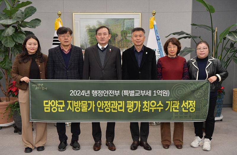 사진 = 담양군, 2024년 행정안전부 지방물가 안정관리 평가 최우수 기관 선정 