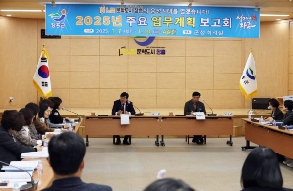 사진 =장흥군, “노벨문학도시 로드맵 완성” 새해 업무계획 보고