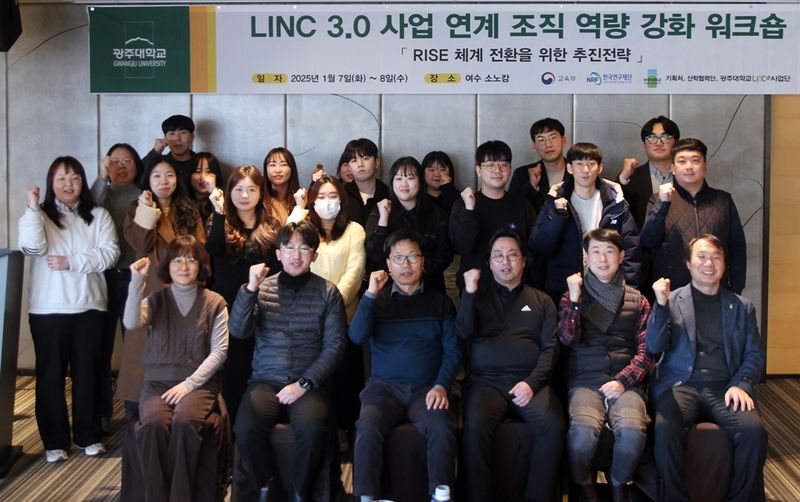 사진 = 사진 = 광주대, RISE 체계 전환을 위한 조직 역량 강화 워크숍 