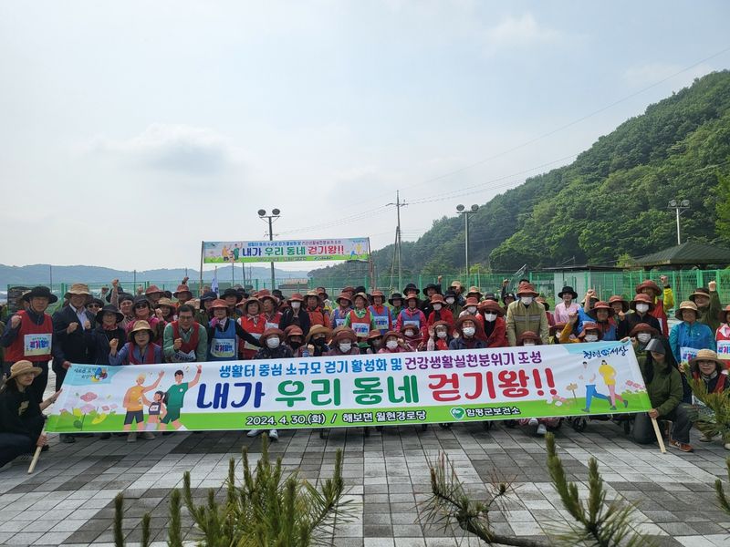 사진 = 내가 우리 동네 걷기왕 2024 상반기