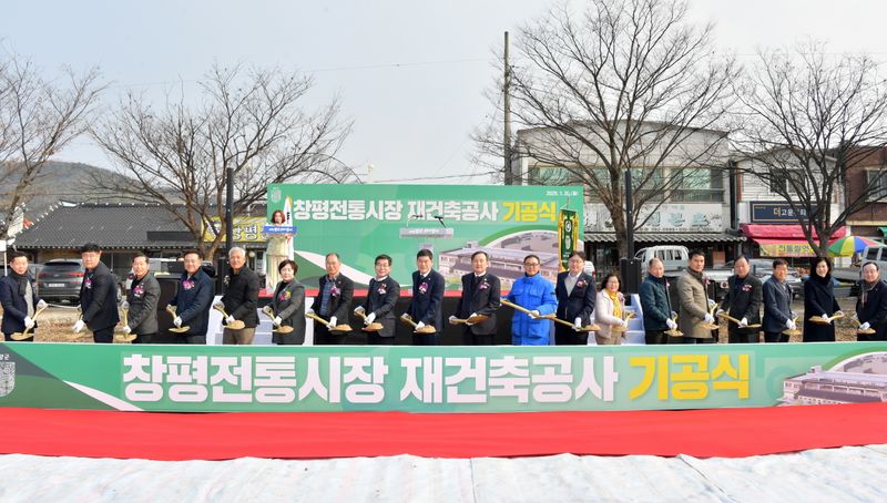 사진 = 전통시장 재건축공사 기공식