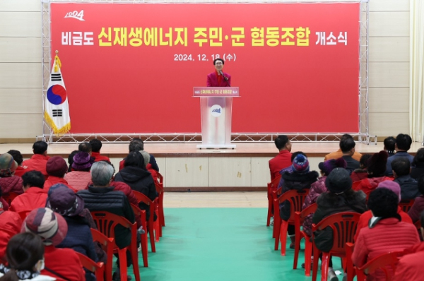 사진 = 비금도 신재생ℯ주민·군 협동조합 사무실 개소식 