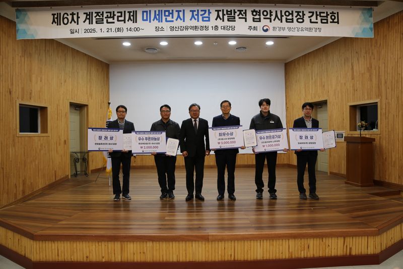 사진 = 미세먼지 계절관리제 자발적 협약사업장 간담회에서 미세먼지 저감에 노력한 우수사업장에 대한 시상이 진행됐다. (최우수상) ㈜포스코 광양제철소, (우수 푸른하늘상) 롯데케미칼(주) 여수1공장 (우수 맑은공기상) ㈜엘지화학 나주공장 (장려상) 한화솔루션(주) 여수1공장, 오씨아이(주) 광양공장
