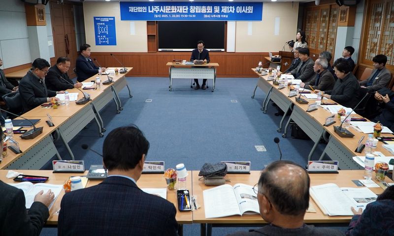사진 = 나주시가 문화예술 진흥과 시민의 문화적 삶의 질 향상을 위한 문화예술 정책 컨트롤타워인 나주시문화재단 설립을 위한 창립총회 및 제1차 이사회를 개최했다.