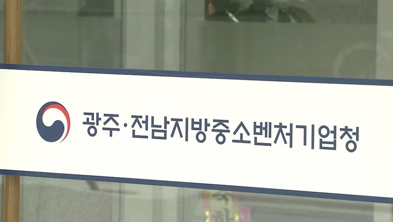 사진 = 광주전남중기청