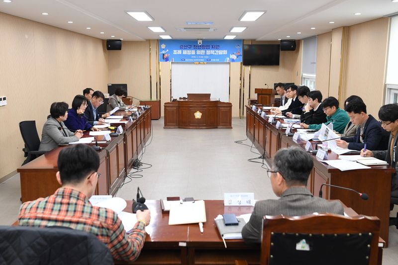 사진 = 광산구의회, ‘청년창업 지원’ 정책간담회 개최
