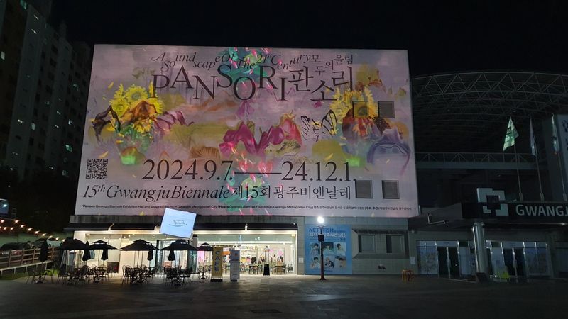 사진 = 북구 미디어파사드로 밤을 수놓는 미디어아트 전시