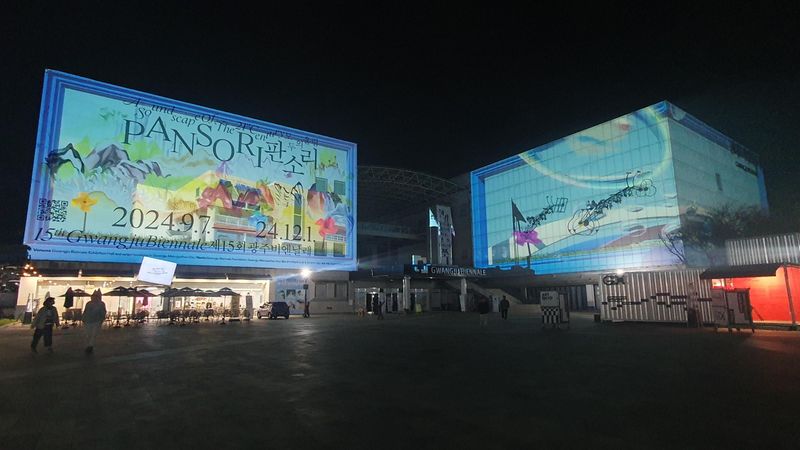 사진 = 북구 미디어파사드로 밤을 수놓는 미디어아트 전시