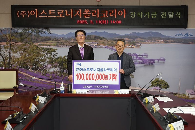 사진 = 지난 11일, ㈜아스트로너지쏠라코리아 장학기금 전달식 기념 촬영을 하고 있다. (왼쪽부터) 박우량 이사장, ㈜아스트로너지쏠라코리아 김종만 상무