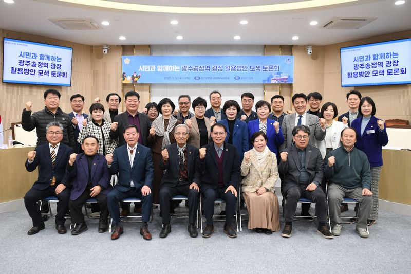 사진 = 광산구의회, 광주송정역 광장 활성화 ‘시민 토론회’