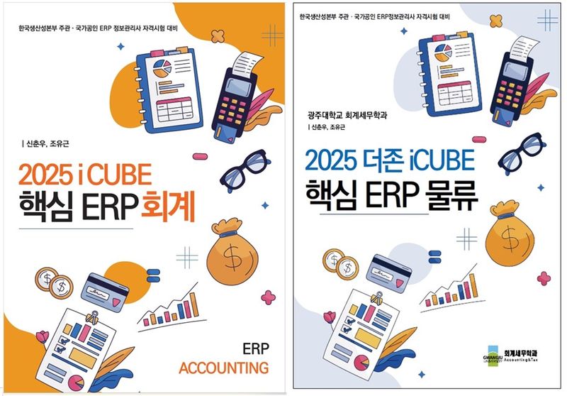 사진 = 광주대 회계세무학과 교수진, eBook 교재 출간