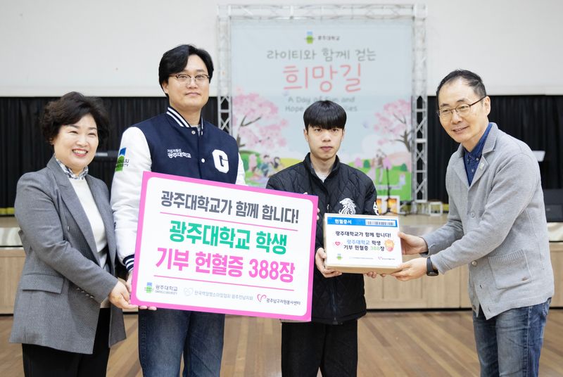 광주대, 백혈병 소아암 환아와 가족에 ‘특별한 하루’ 선물