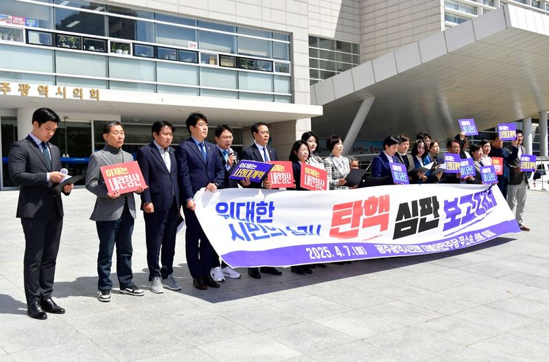 사진 = 탄핵 심판 보고대회