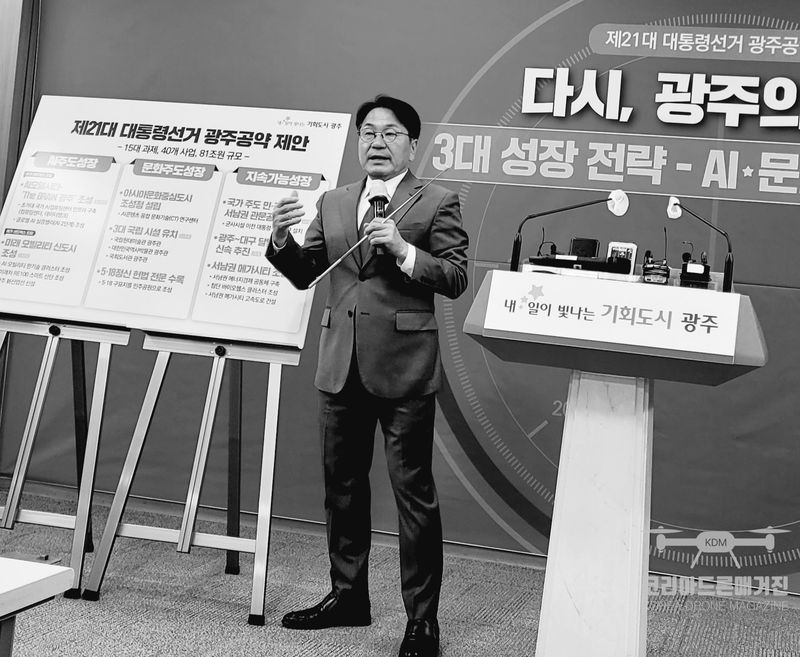사진 = 8일 오후2시 광주광역시 강기정 시장이 제21대 대통령선거 광주공약 제안에 대해 기자회견을 가졌다.
