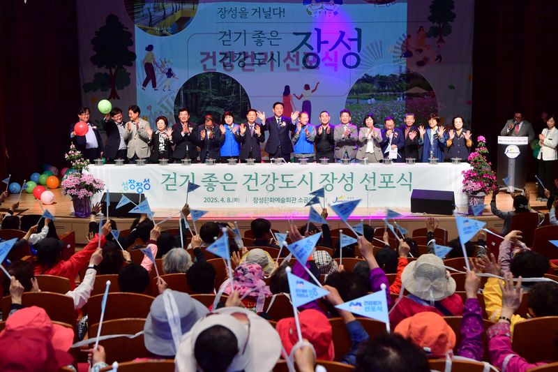 사진 = 장성군이 8일 ‘제53회 보건의 날 기념식 및 건강걷기 선포식’을 열었다