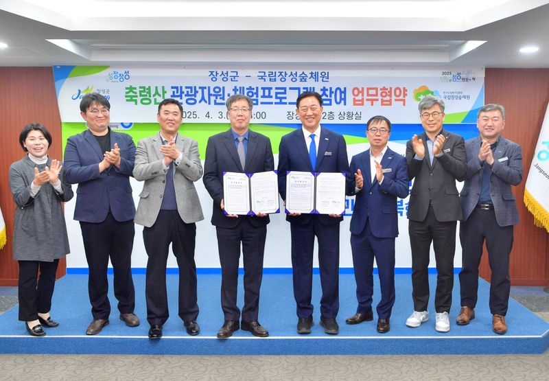 사진 = 장성군과 국립장성숲체원이 '축령산 관광자원 체험 프로그램 업무협약'을 맺었다