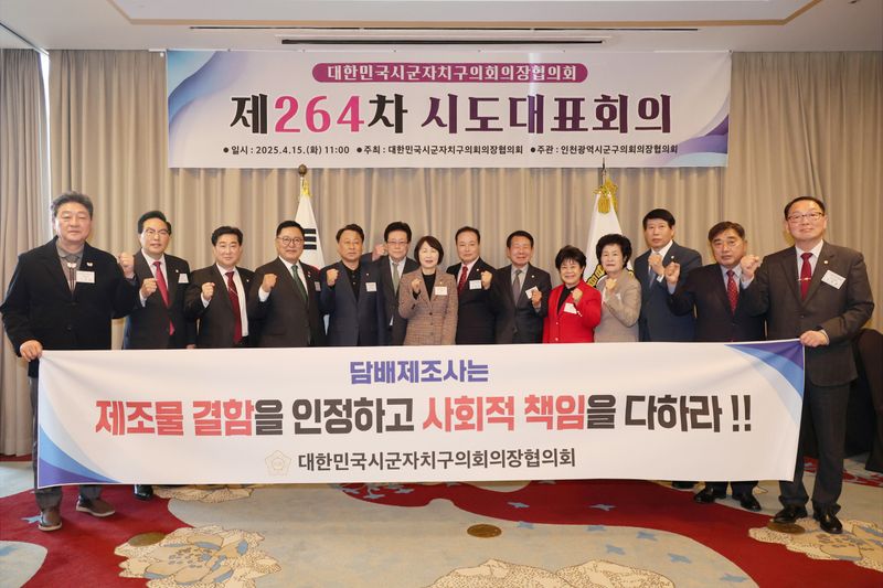 사진 = 김명수 광산구의장, ‘담배회사’ 사회적 책임 이행 촉구