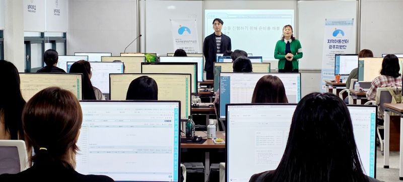 사진 = 지역아동센터광주지원단, 종사자 대상 경력별 맞춤 교육 실시