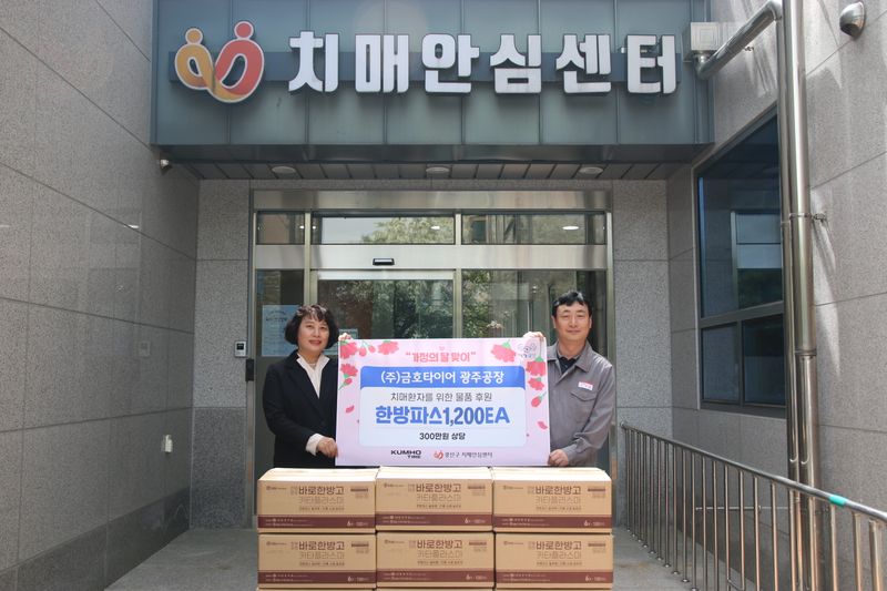 사진설명 = 금호타이어 광주공장 관리팀 김경훈 책임(우)와 광주 광산구  건강증진과장 기념사진 